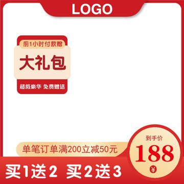 淘寶主圖