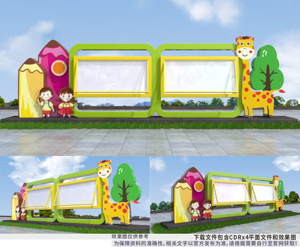 幼兒園宣傳欄