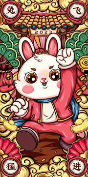 兔年插畫