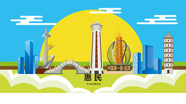 延津縣卡通插畫城市地標(biāo)性建筑