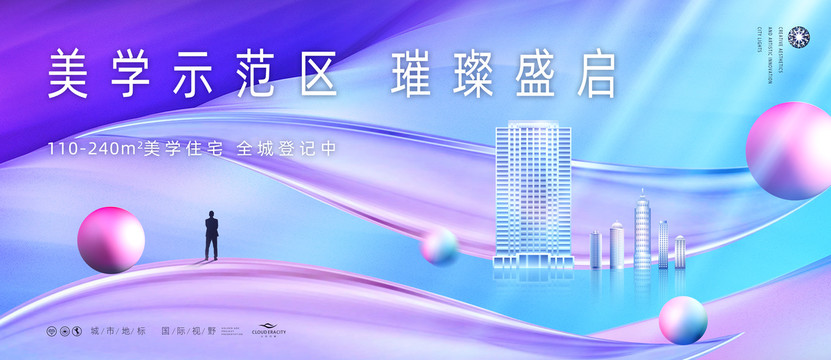 地產(chǎn)廣告