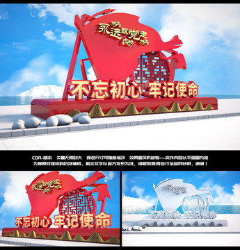 黨建小品