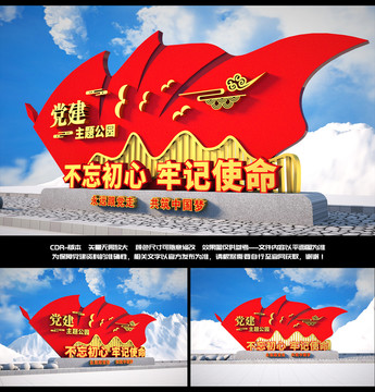 黨建雕塑