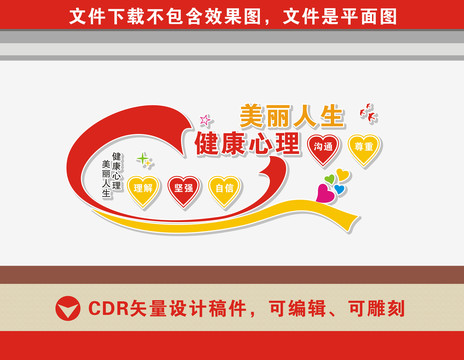 心理咨詢