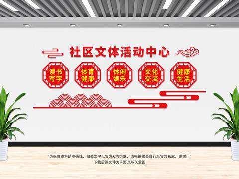 社區(qū)文體活動中心