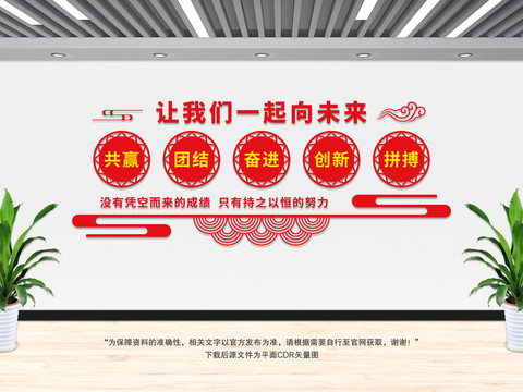 企業(yè)勵(lì)志文化墻