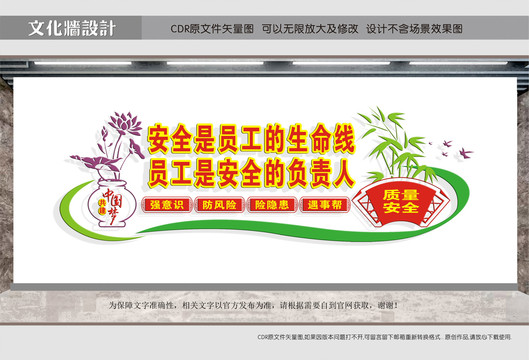 安全生產(chǎn)