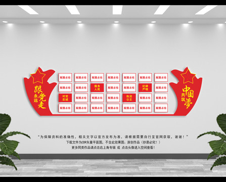黨員照片墻