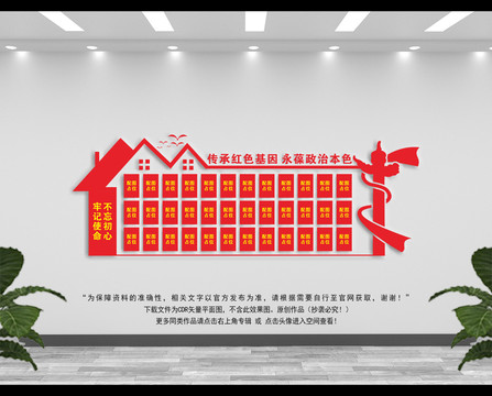 黨支部照片墻