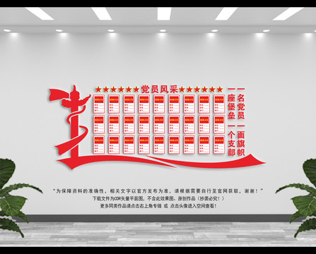 文化墻