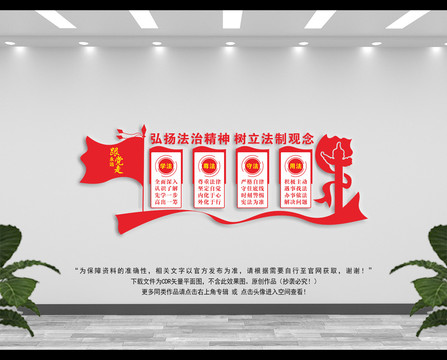 法治宣傳