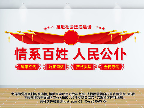 法院文化墻