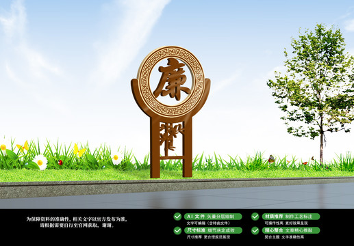 廉政文化雕塑景觀小品