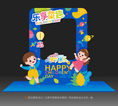 兒童節(jié)拱門