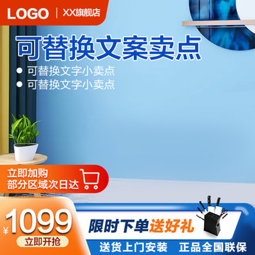 電商主圖