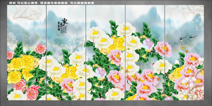 花開富貴