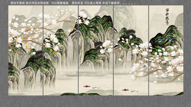 巨幅山水畫
