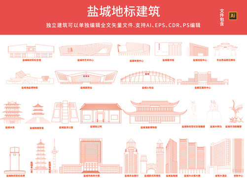 鹽城地標(biāo)