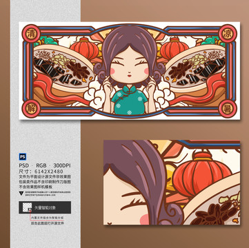 燒仙草海報(bào)