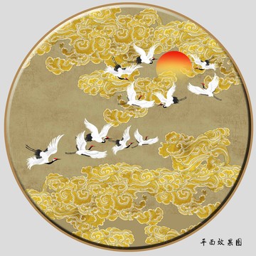 新中式圓形祥云