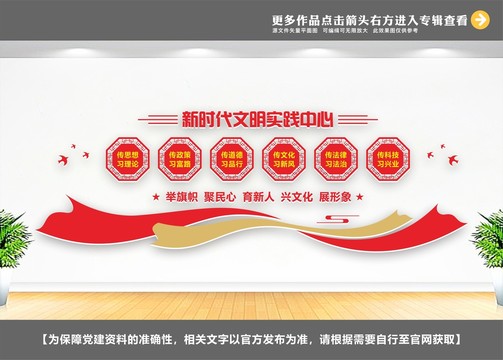 新時代文明實踐中心