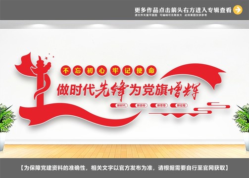 做時代先鋒