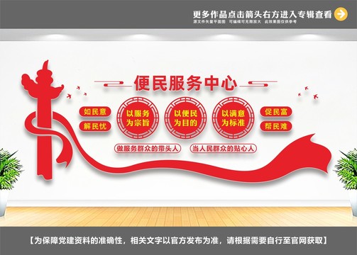 便民服務(wù)中心