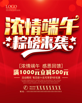 濃情端午粽磅來襲