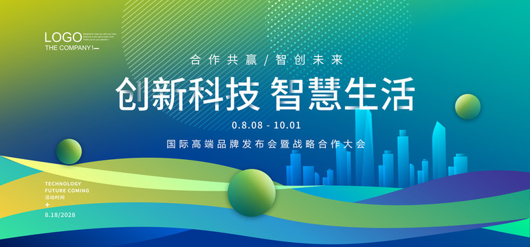 綠色科技