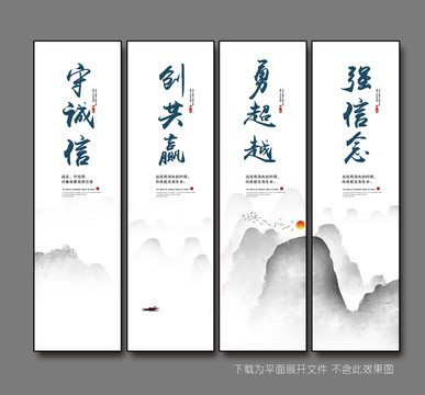 中國(guó)風(fēng)企業(yè)文化標(biāo)語(yǔ)