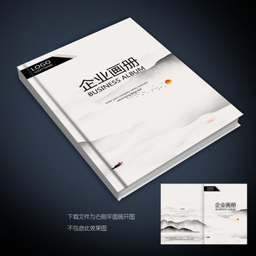 中國(guó)風(fēng)水墨畫冊(cè)