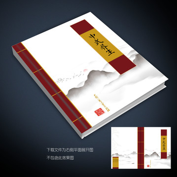 中國風畫冊封面封皮