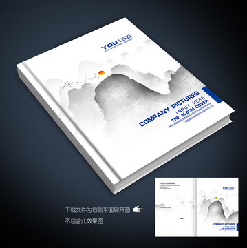 中國風(fēng)畫冊封面封皮