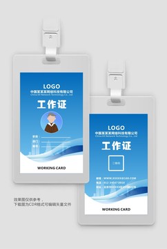 工作證學校出入證工作牌