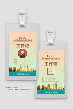 胸牌工作牌員工證員工胸卡