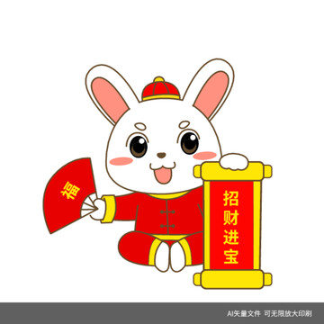 卡通兔子橫條