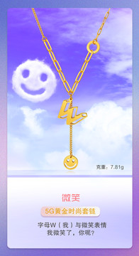 5G黃金套鏈