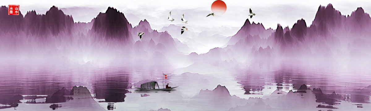 水墨山水畫