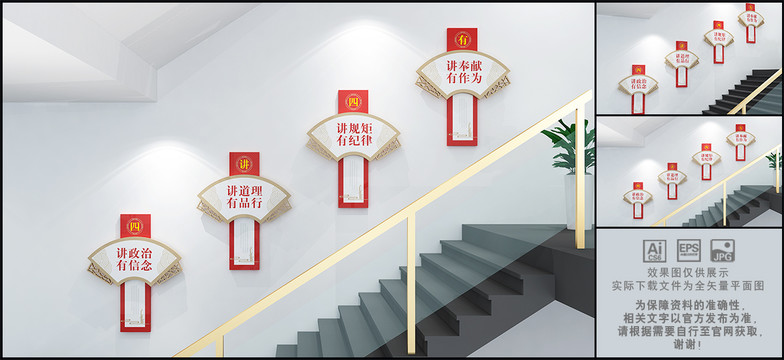 四講四有