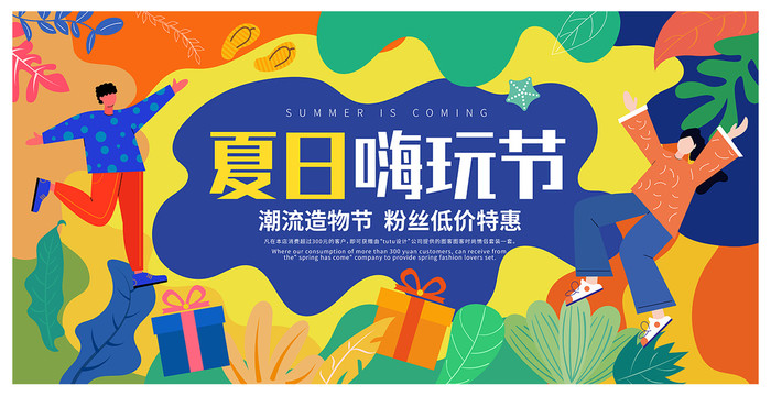 購物節(jié)
