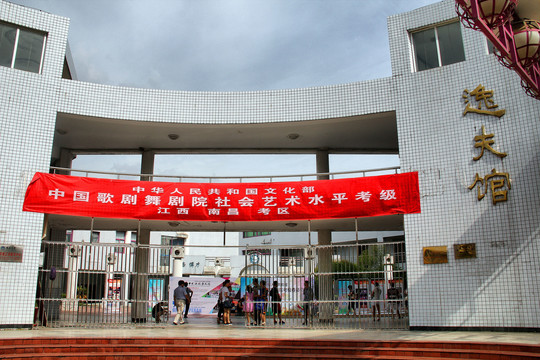 南昌大学