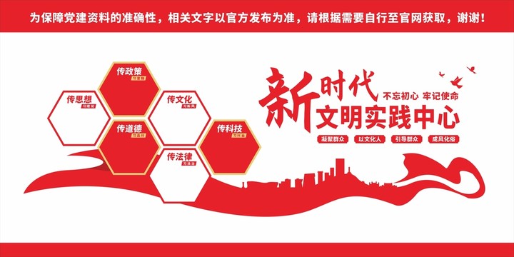 新時(shí)代文明實(shí)踐中心