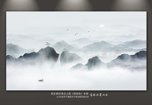 山水畫