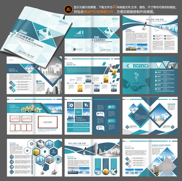 企業(yè)畫冊(cè)