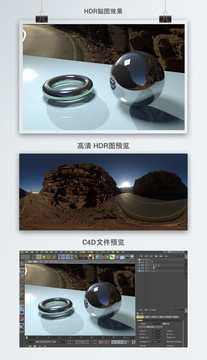 HDR全景貼圖巖石公路