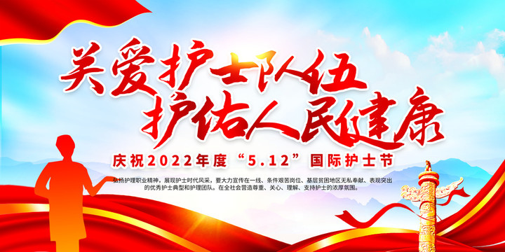 2022護(hù)士節(jié)