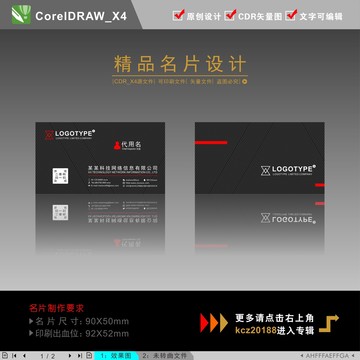 高檔名片