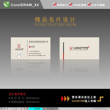 高檔名片