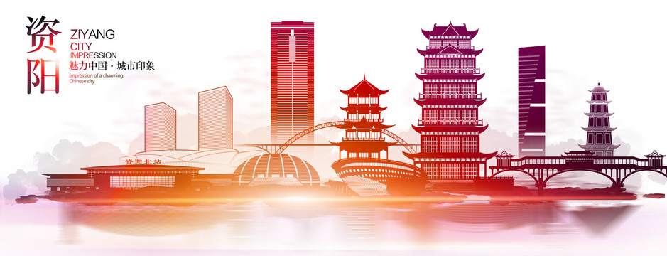 資陽(yáng)