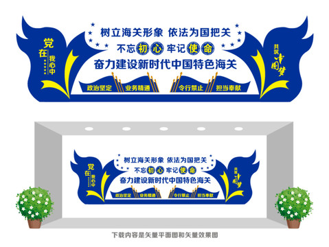 新時(shí)代海關(guān)建設(shè)